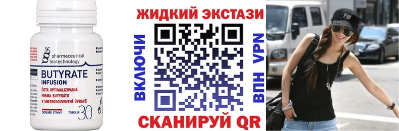 БУТИРАТ GHB  Купить  Уяр 