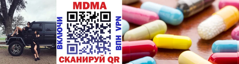 MDMA Molly  Купить где  Уяр 